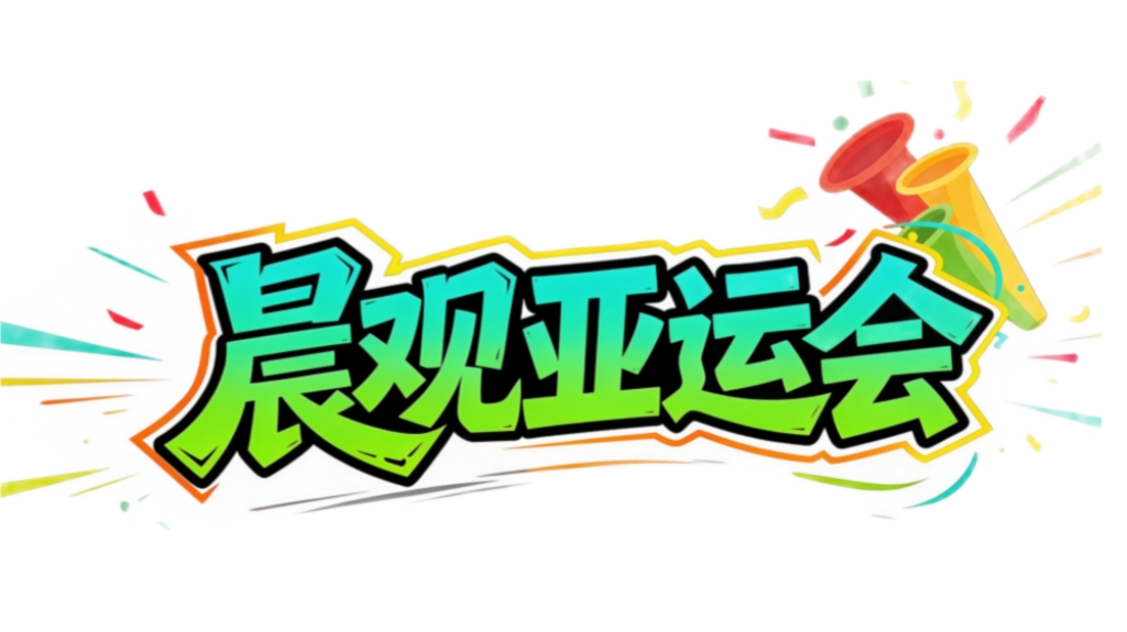 必一运动产品图片
