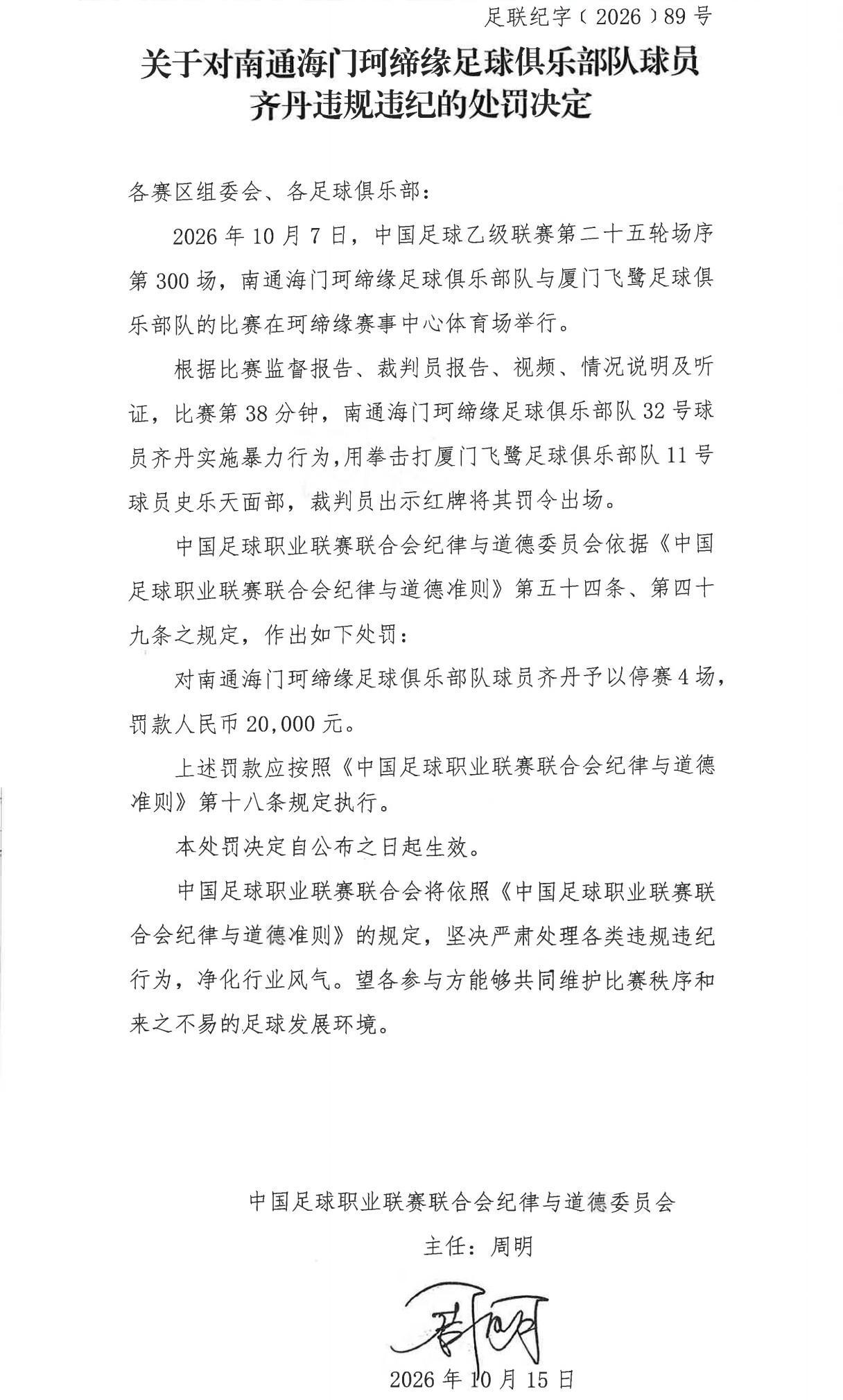 了解必一运动