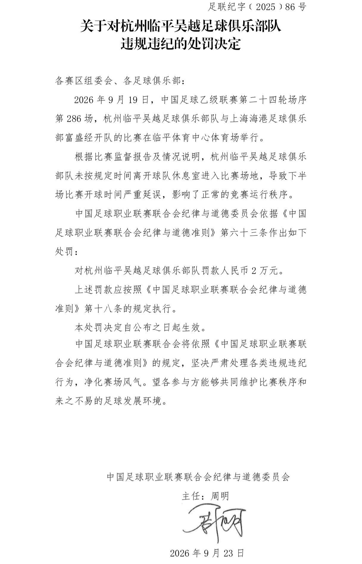 必一运动图片展示