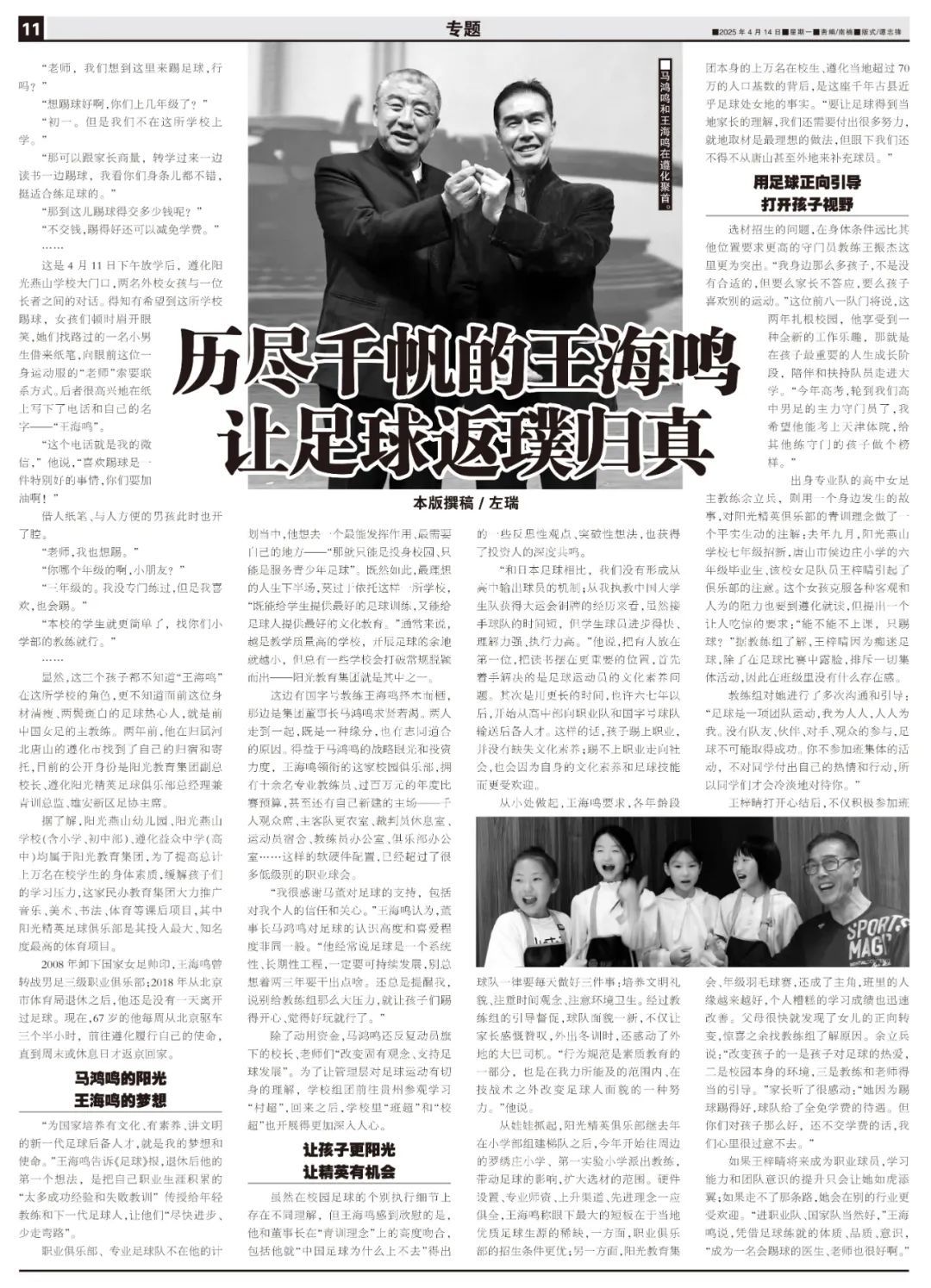 B—sports必一详情图
